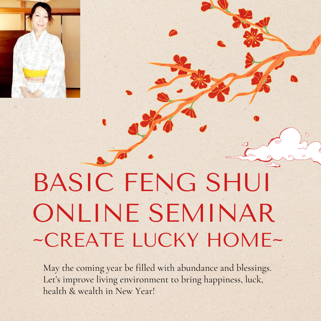 Basic Feng Shui Webinar ~Create Lucky Home~(Online Seminar)